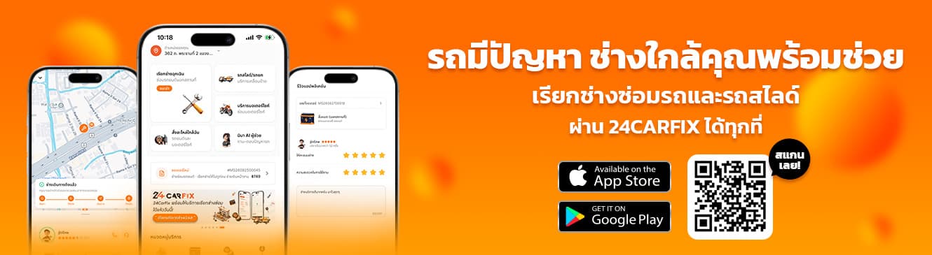 โปรโมชั่น 2